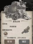 荒野日记活过190天攻略 建筑利用篇