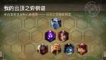 云顶之弈S2赛季电能召唤阵容攻略