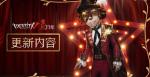 第五人格勘探员机械工人皮肤介绍