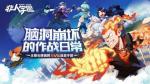 非人学园五色石怎么获得