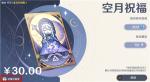 原神月卡可以叠加吗 月卡可以买几次