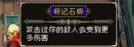 战魂铭人标记石板怎么样