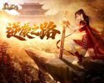 《原始传奇》新手战士张天爱日夜修炼，终破沙城神话！