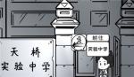 众生游通关技巧