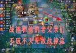 多多自走棋战神阵容搭配