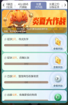 一起来捉妖炎夏大作战活动怎么样