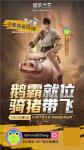 直播爆笑骑猪！《猎手之王》老E上演&ldquo;冰上华尔兹&rdquo;