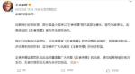 大量《王者荣耀》主播恰烂钱：现已道歉退款！
