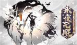 阴阳师泷夜叉姬典藏皮肤怎么样