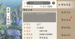 天涯明月刀手游帮派人数上限是多少