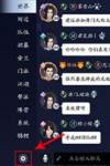 天涯明月刀手游头像框怎么换