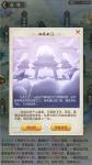 玄元修仙录灵玉有什么用