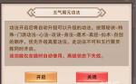 想不想修真五气朝元功法升级顺序