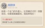最强蜗牛鼠胆侠奖励有什么