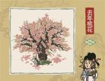 江南百景图七夕限定建筑怎么获取