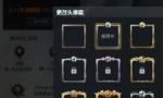 和平精英头像框更换方法介绍