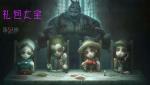 第五人格宿伞之魂十字路口的美少年皮肤礼包领取