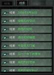 探灵罗盘篇全线索一览