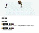 云顶之弈影剑运营思路介绍 影剑玩法技巧分享