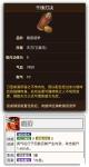 烟雨江湖千铸刃决怎么获得 烟雨江湖千铸刃决获取途径