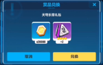 崩坏3天穹乐章礼包兑换码是什么