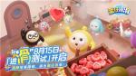 寻找最能&ldquo;滑&rdquo;的你！《蛋仔滑滑》付费限量删档进&ldquo;滑&rdquo;测试定档8.15