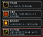 地下城堡2黑暗觉醒发光的树枝有什么用