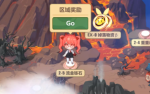 崩坏3奇异漂流第二期2-5流金铄石攻略