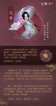 天涯明月刀手游天香心法搭配攻略