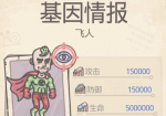 最强蜗牛飞人怎么触发