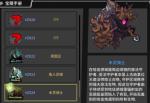 失落城堡木灵骑士怎么打