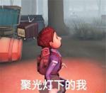 第五人格冒险家藏在哪里好