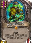 炉石传说酒馆战棋好用的6星随从 6星随从分析一览