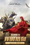 App Store预约开启！骑砍乱斗手游《猎手之王》开门营业