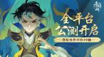 千秋辞镇运楼有什么用