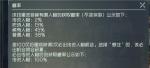 映月城与电子姬憋住有什么用