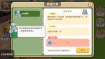 造物梦工厂系统任务怎么做