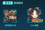 少女前线碧海秘闻CX4风暴打捞攻略