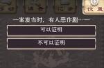 爱丽丝的精神审判全流程通关攻略 第四章
