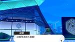 宝可梦剑盾一周目落兹大厦剧情 宝可梦剑盾一周目攻略大全