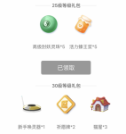 一起来捉妖掌上道具城礼包领取