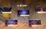 崩坏3第三世界EX5打法攻略