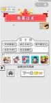成语招贤记第3关答案是什么