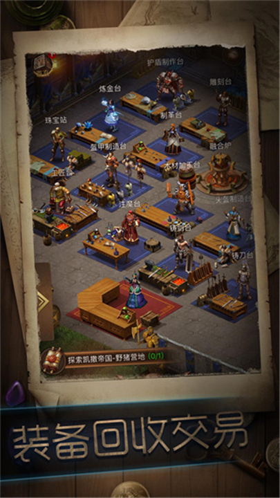冒险者传说单机版截图