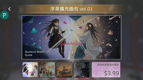 Calice音游截图