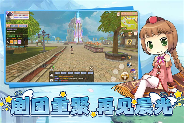 飞飞重逢手游截图