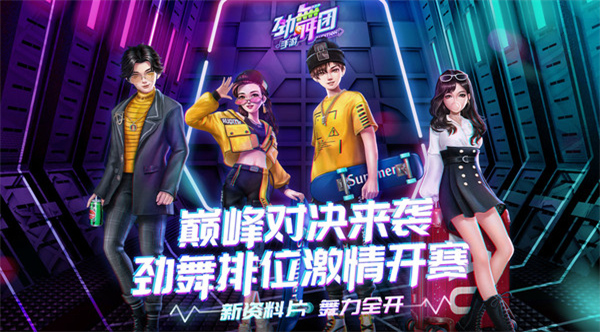 劲舞时代单机版截图