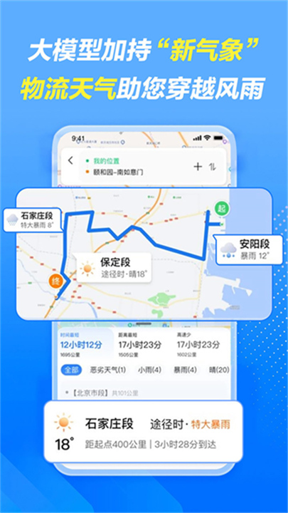 车旺大卡旧版本截图