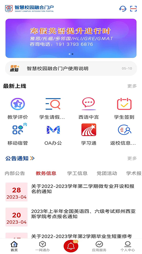 i西亚斯app截图