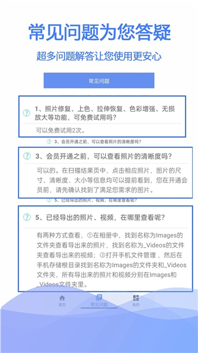 极速数据修复截图